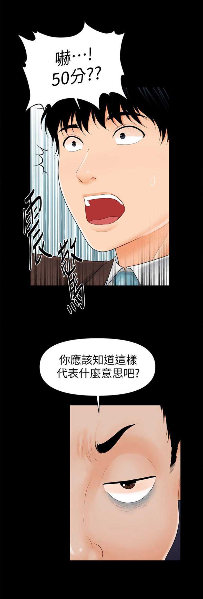 第59话4