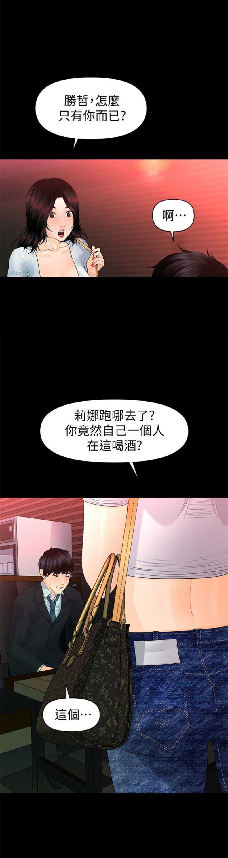 第91话3