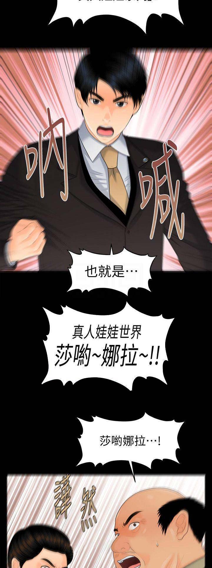 第121话3