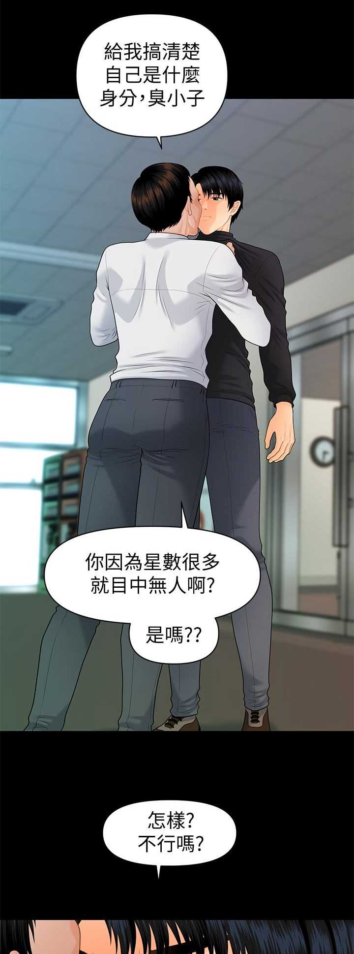 第149话4