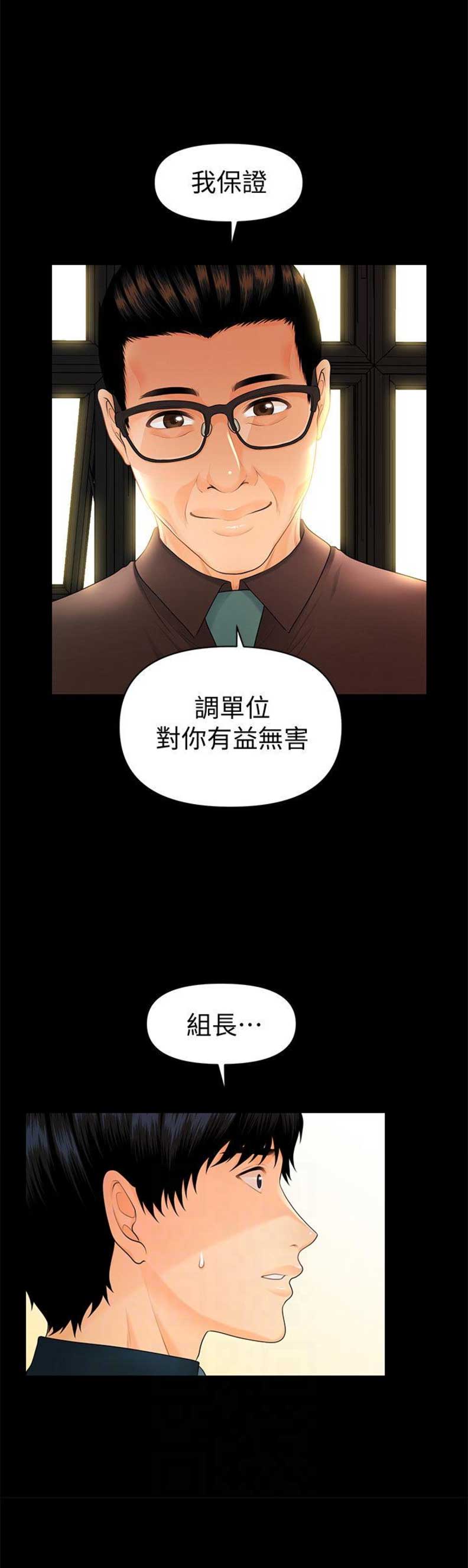第78话4