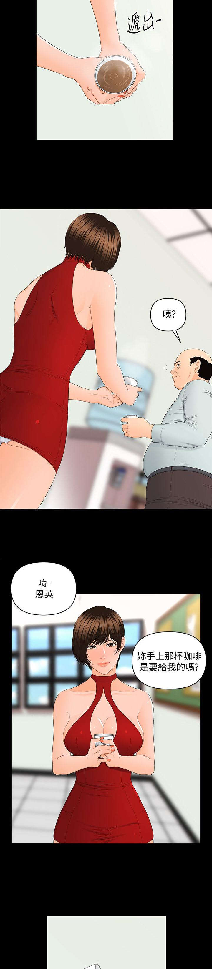 第19话3