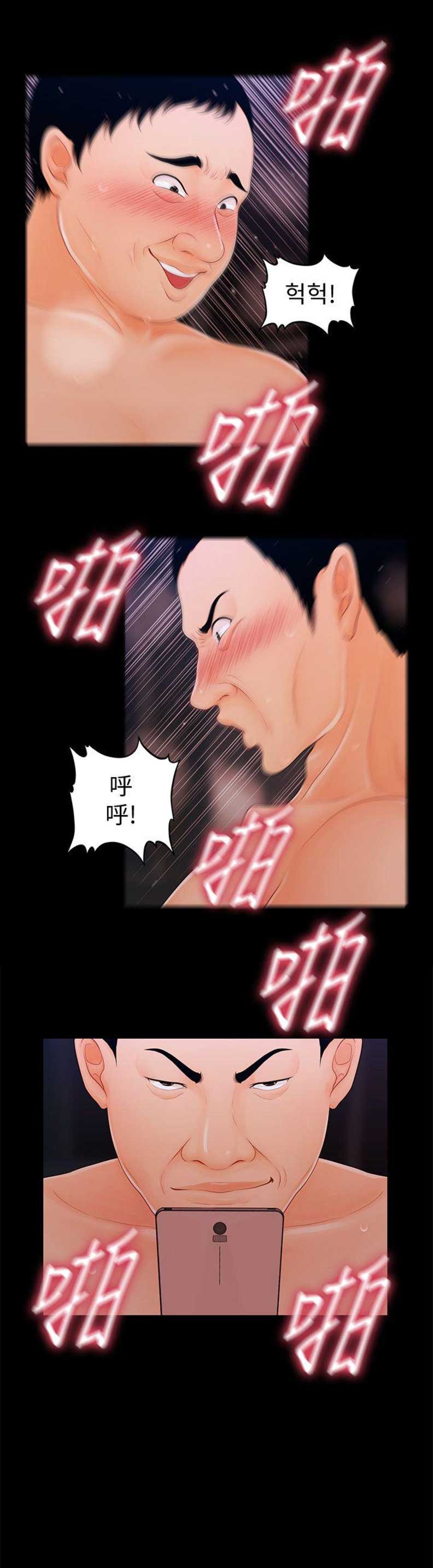 第50话4