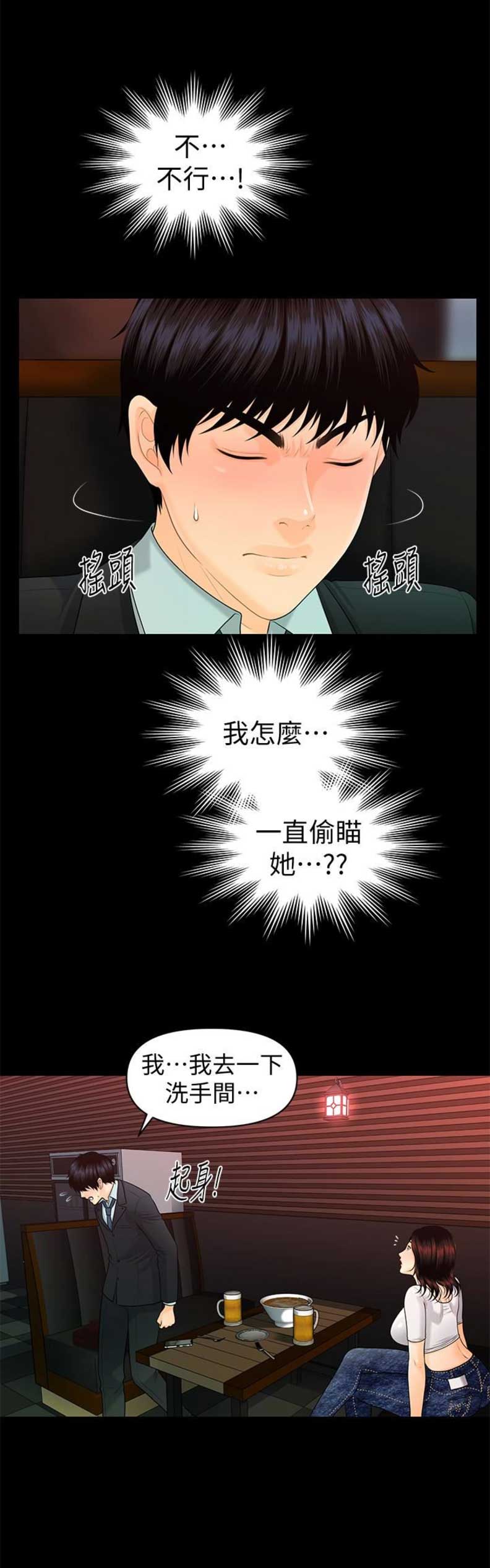 第92话1