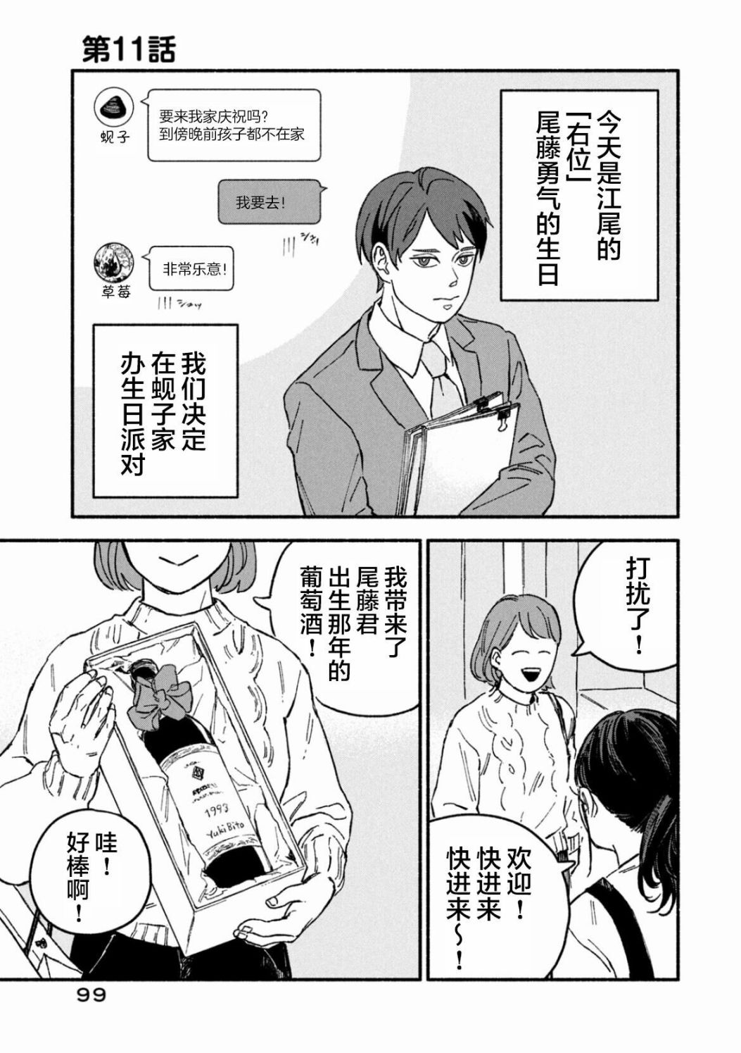 第11话0