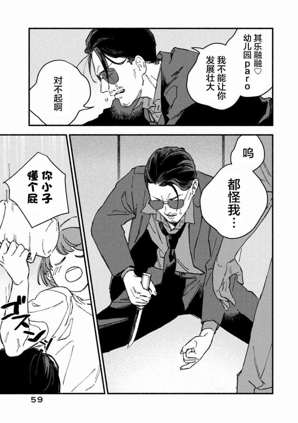 第6话4