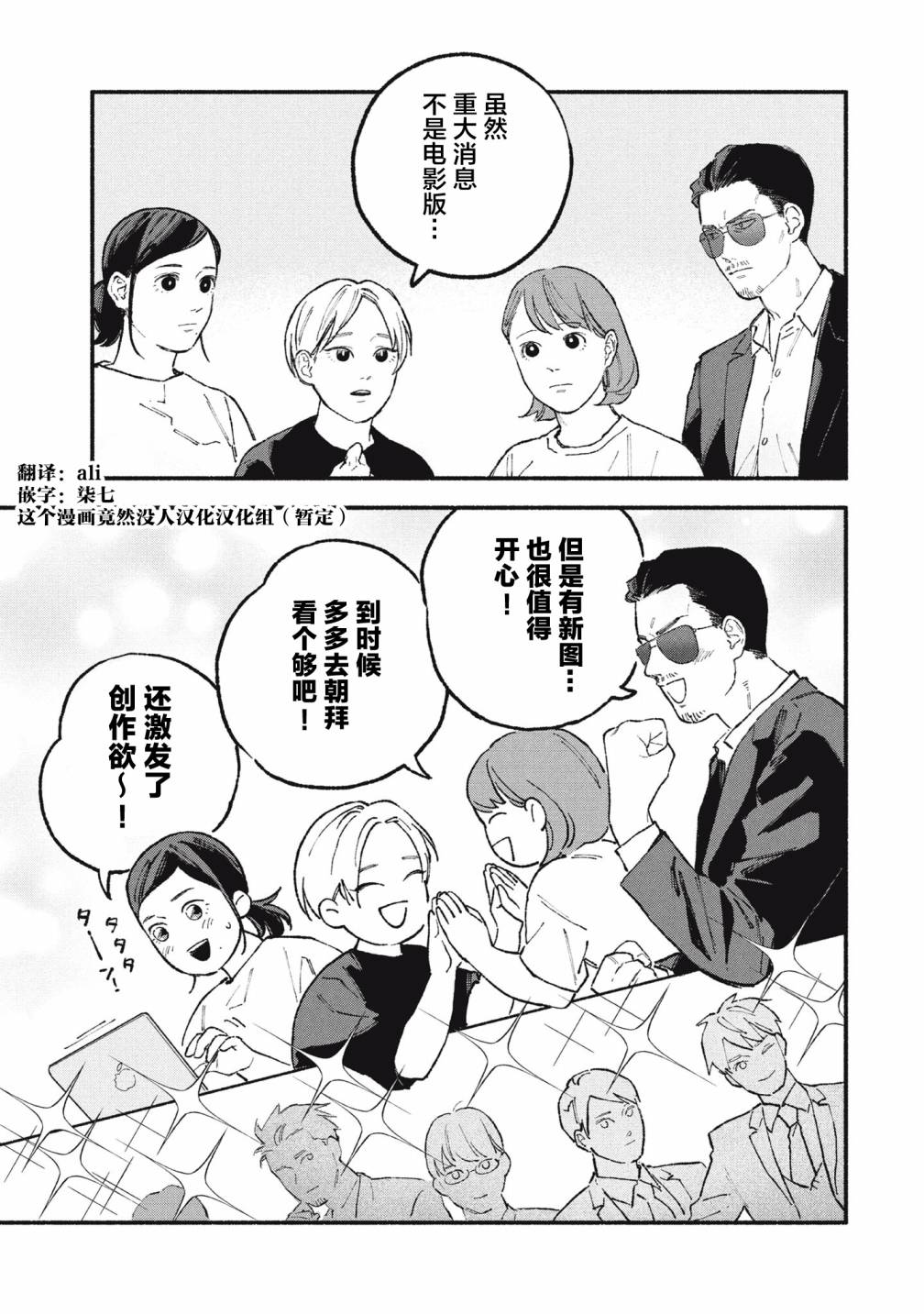 第30.5话0