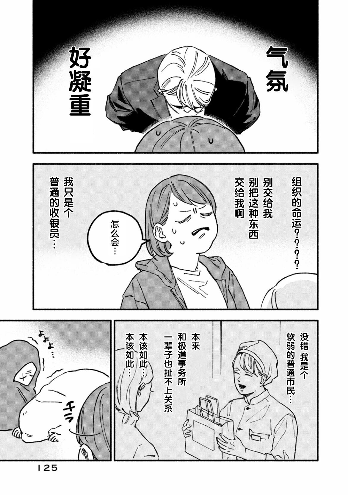 第14话2