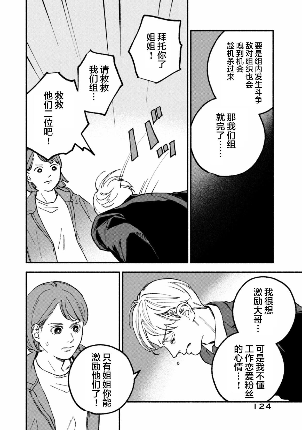 第14话1