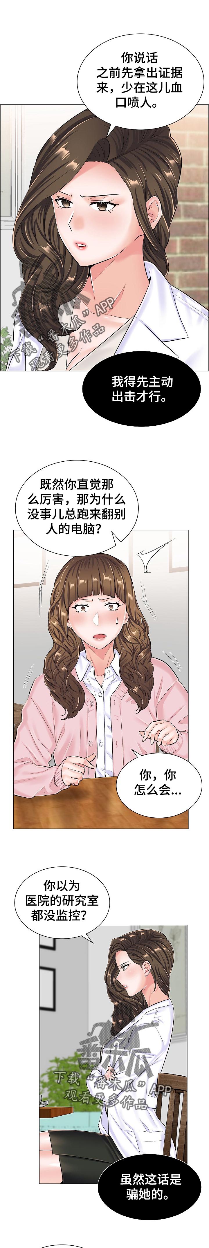 第49章：不愉快的交谈3