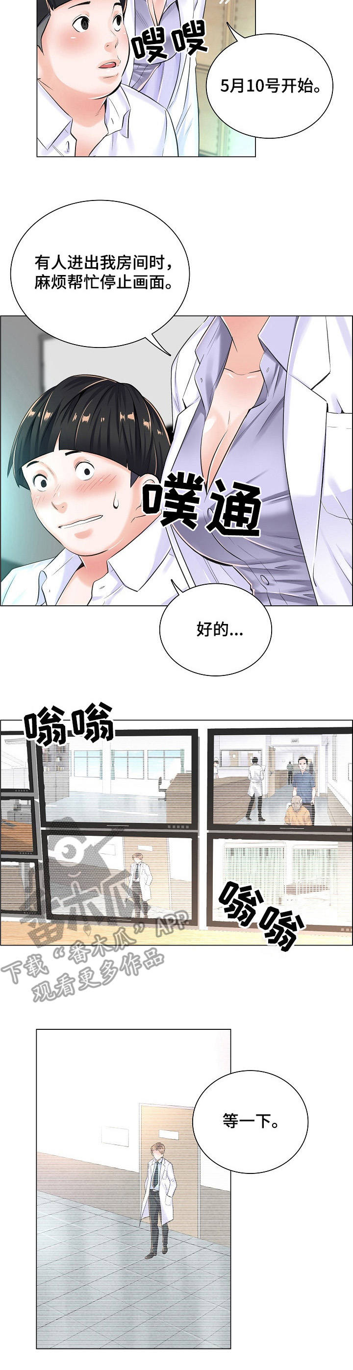 第13章：查监控1