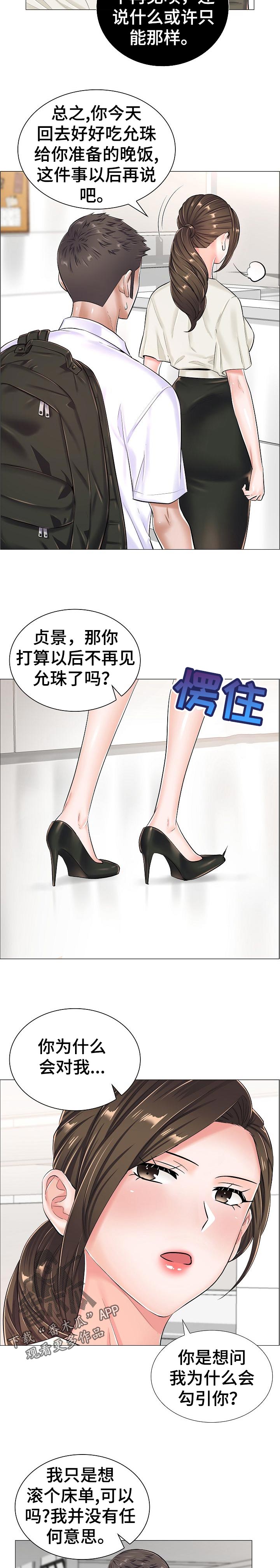 第47章：完成任务3