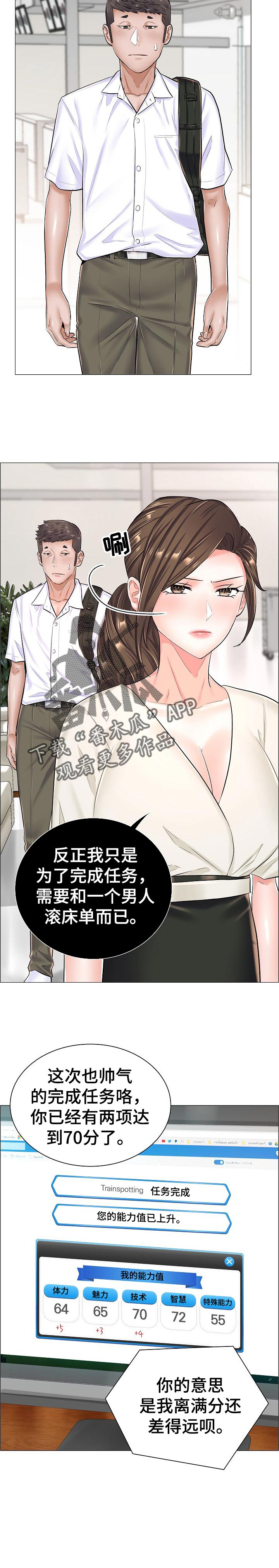 第47章：完成任务4