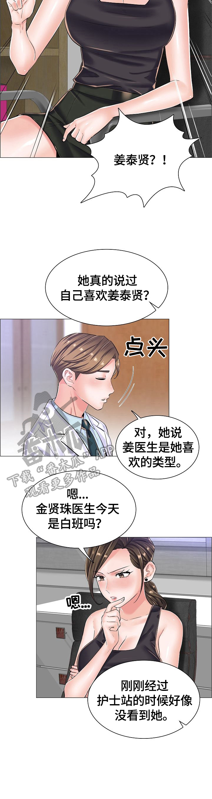 第34章：怀疑的人4