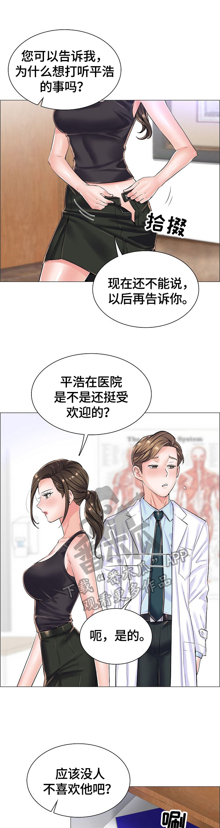 第34章：怀疑的人1