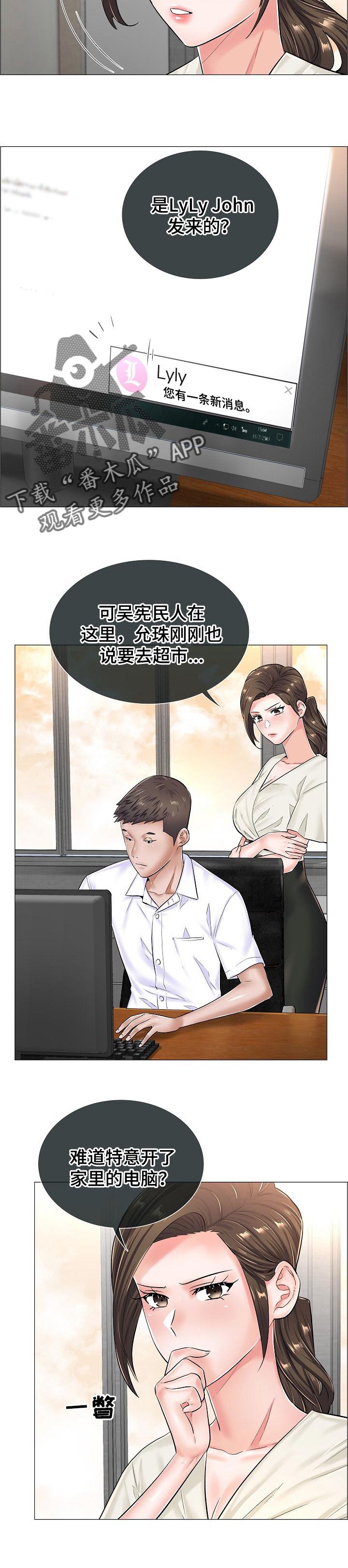 第45章：竞争对手2