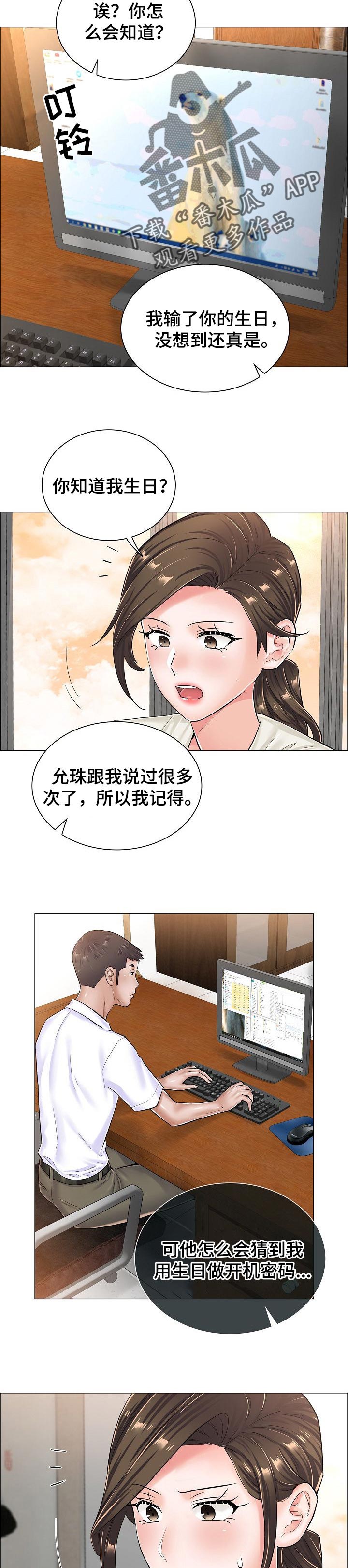 第45章：竞争对手1