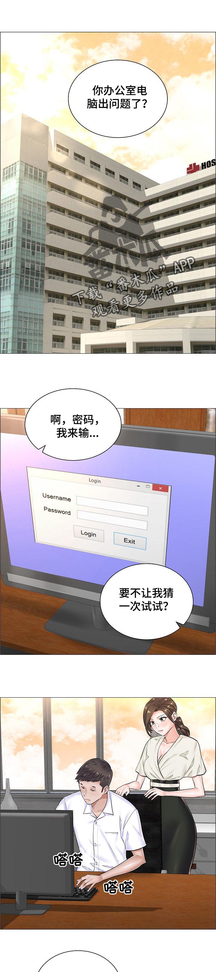 第45章：竞争对手0