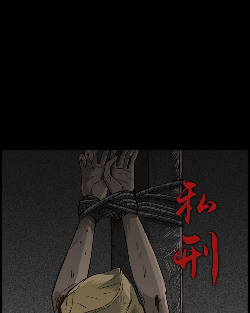第43章：私刑(一)2