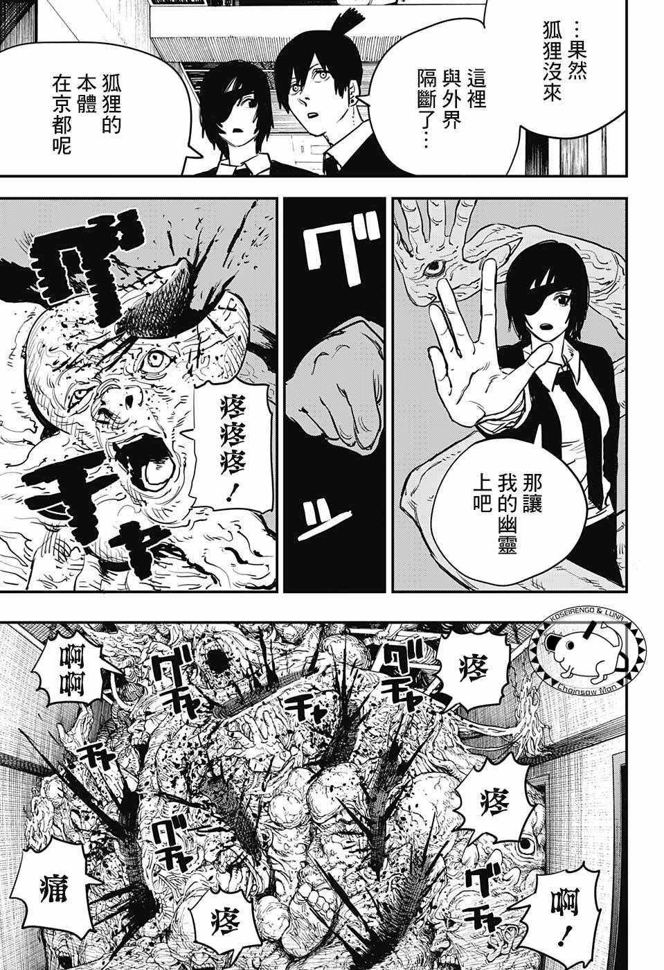 第17话2