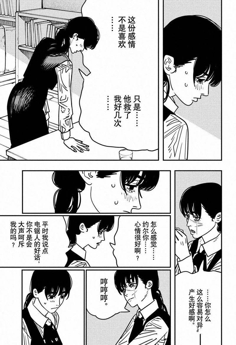 第135话 试看版3