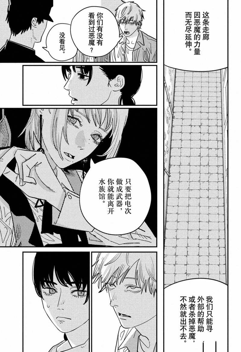 第114话 试看版4