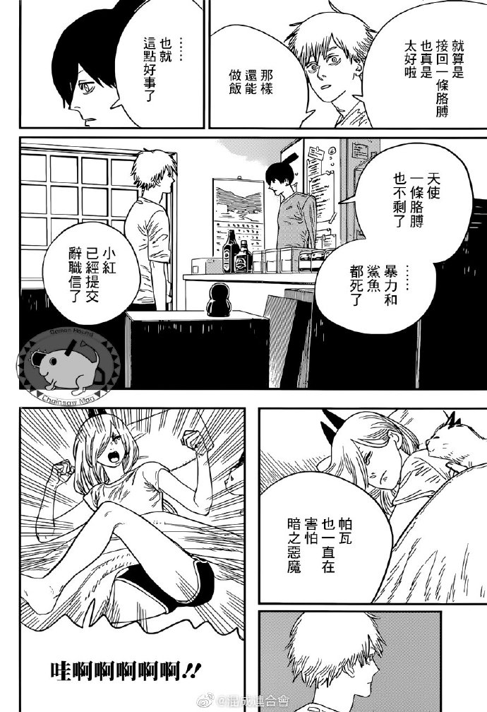 第71话洗澡3