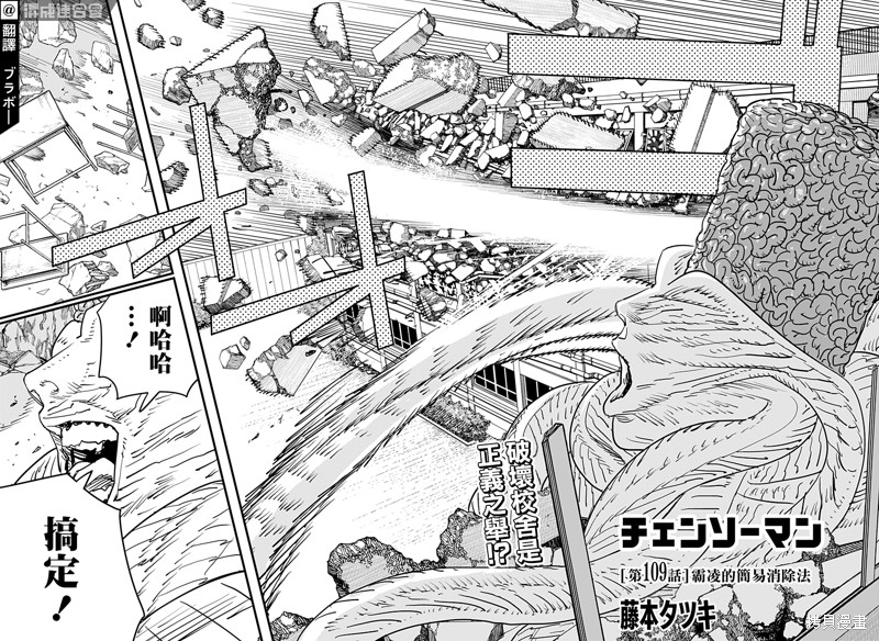 第109话 霸凌的简易消除法1