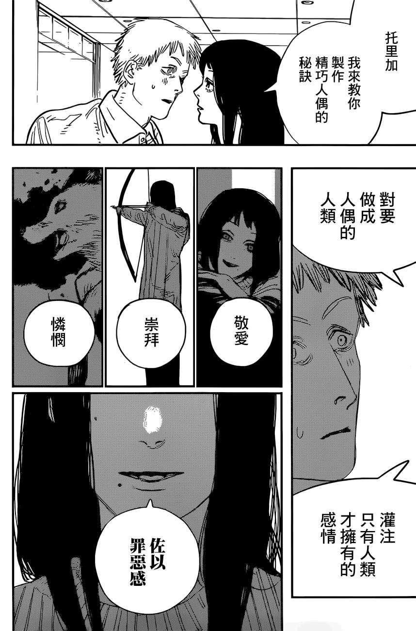 第63话地狱旅行3