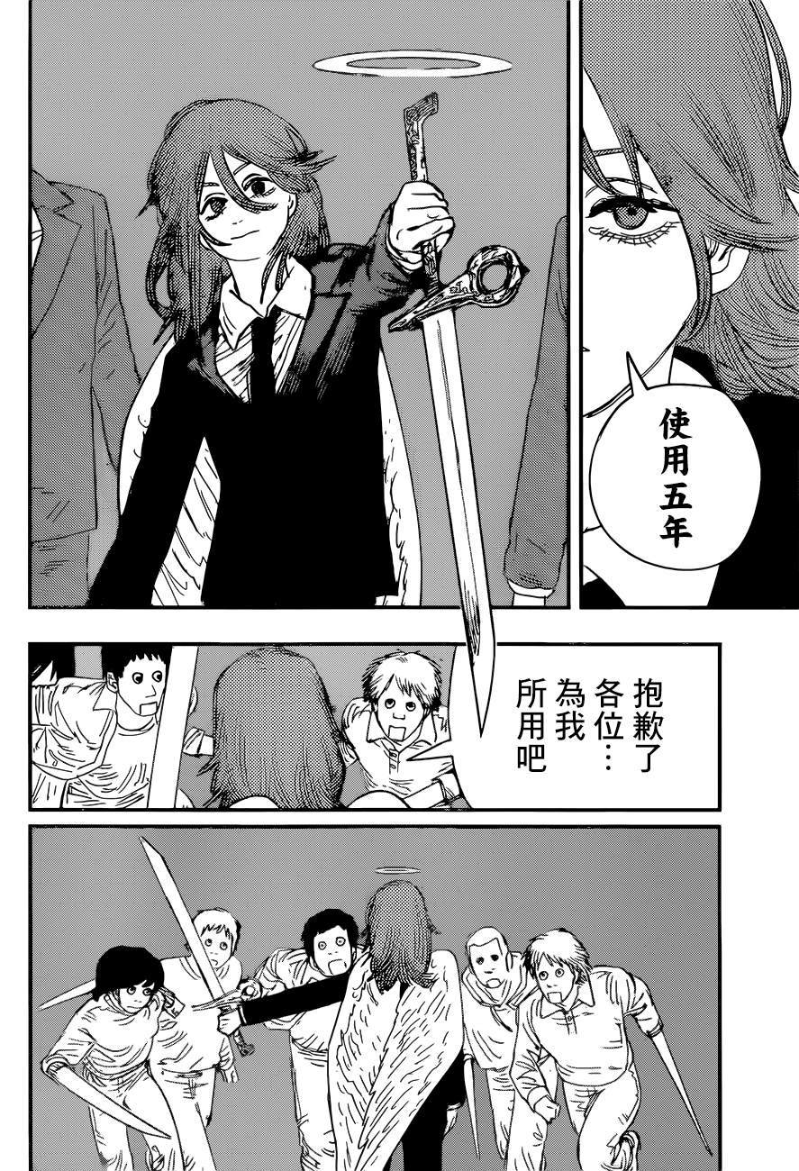 第60话光熙与魔人众的四十九人斩3