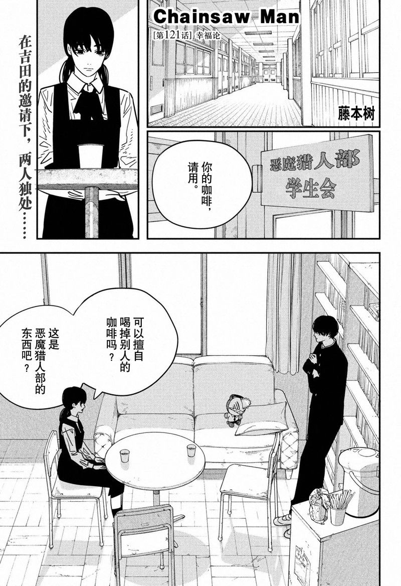 第121话 试看版0