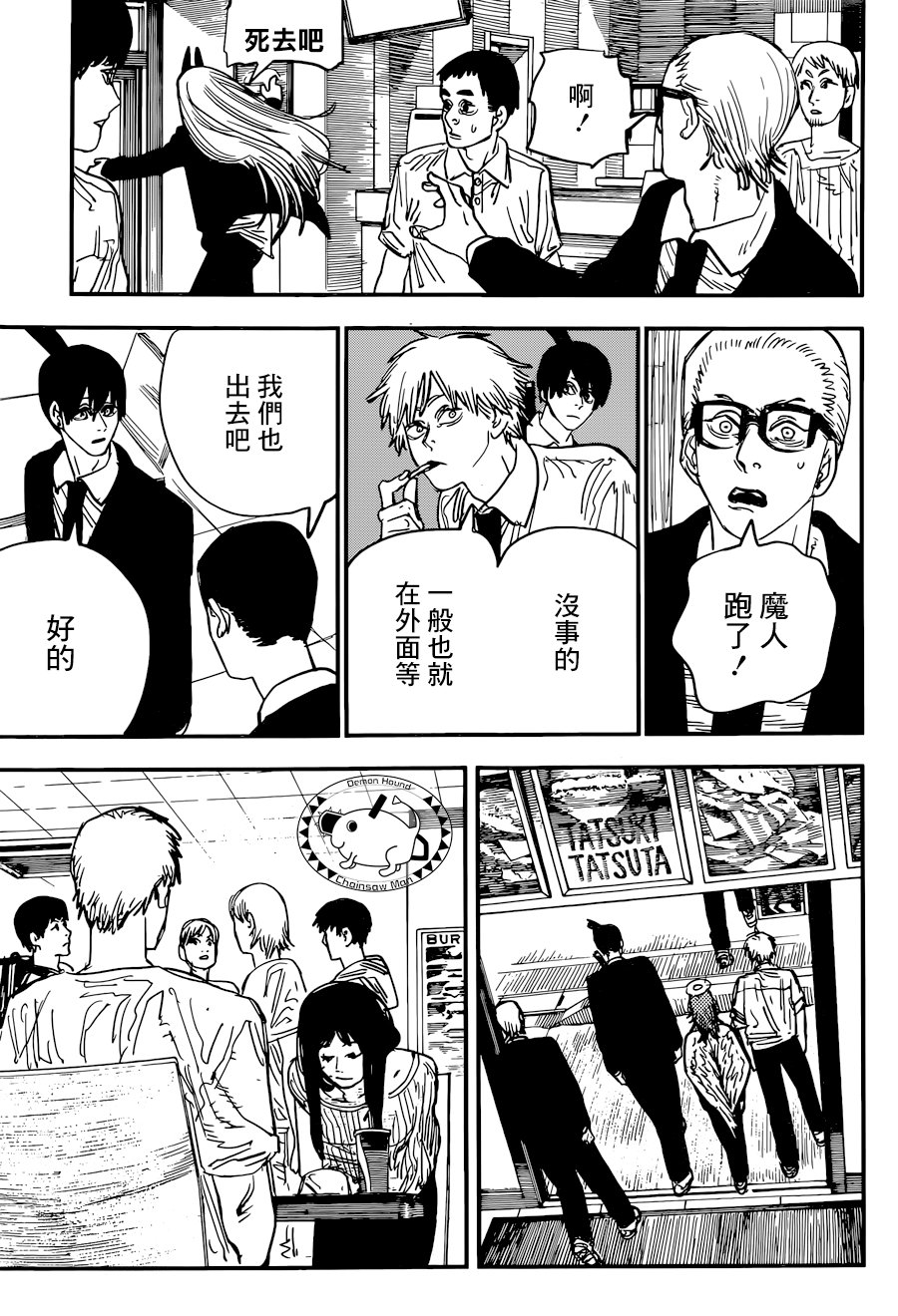 第56话诅咒4