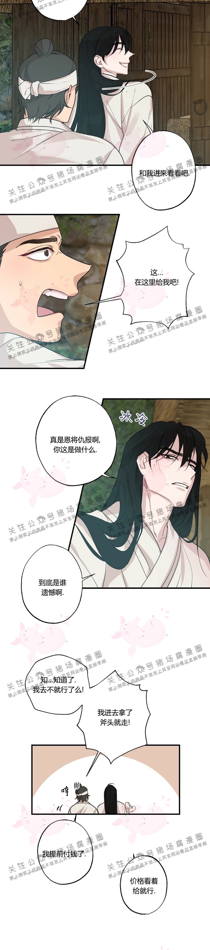 第11话-21