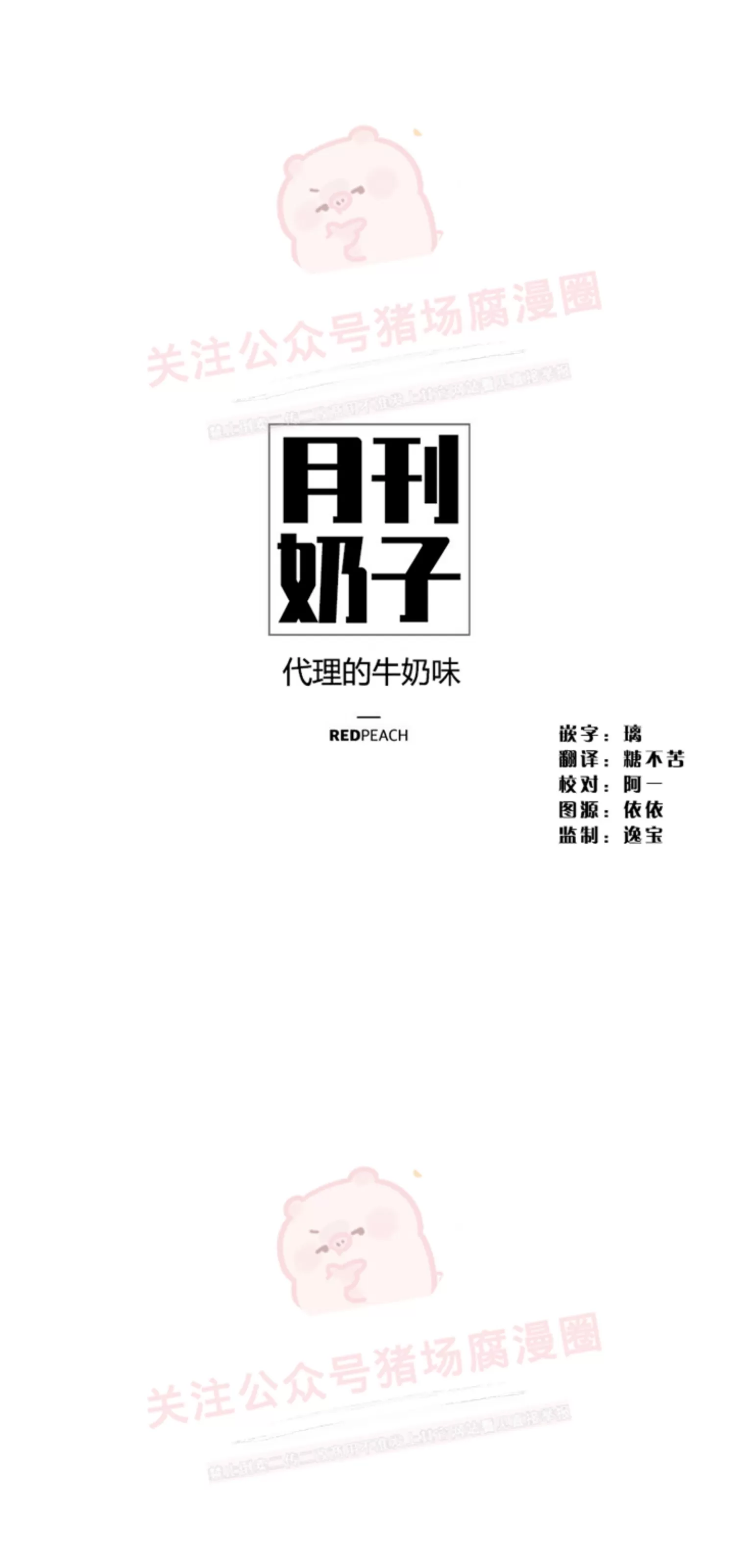 第16话-10