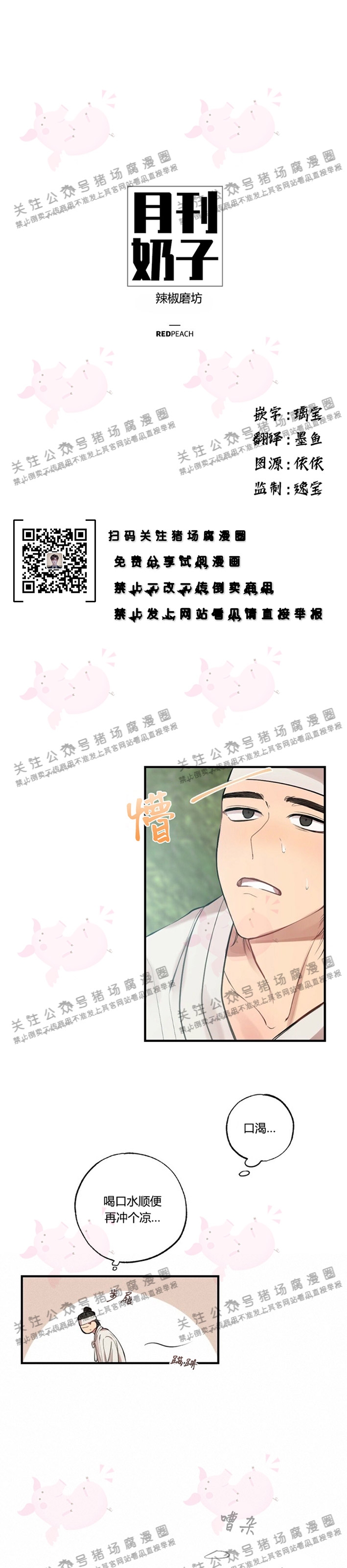 第11话-10