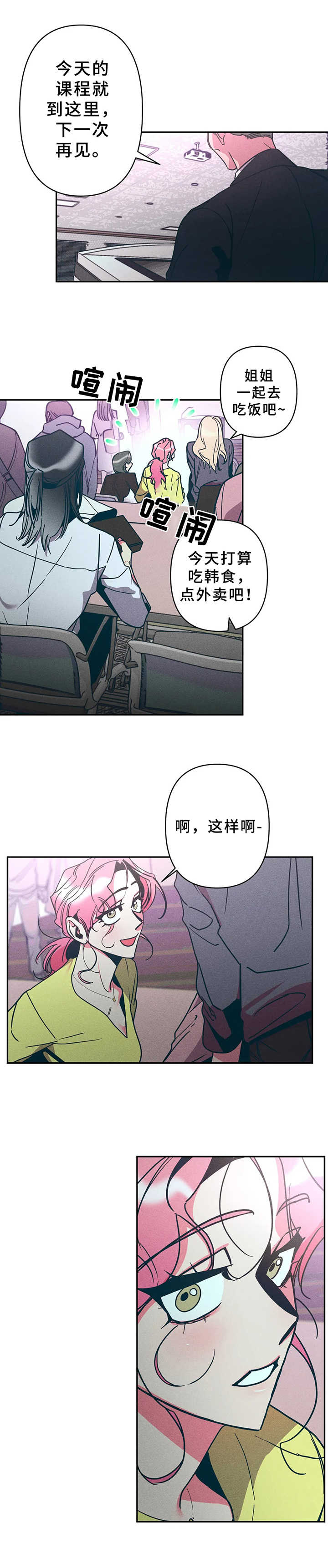 第19章：一起吃饭3