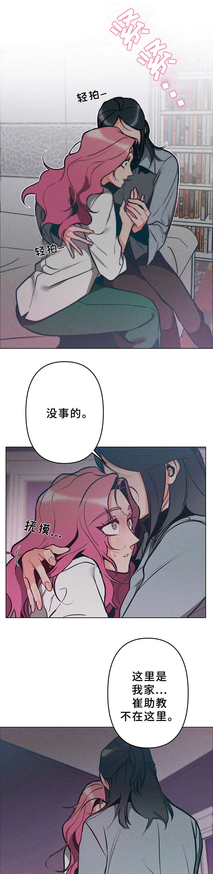 第11章：很温暖2