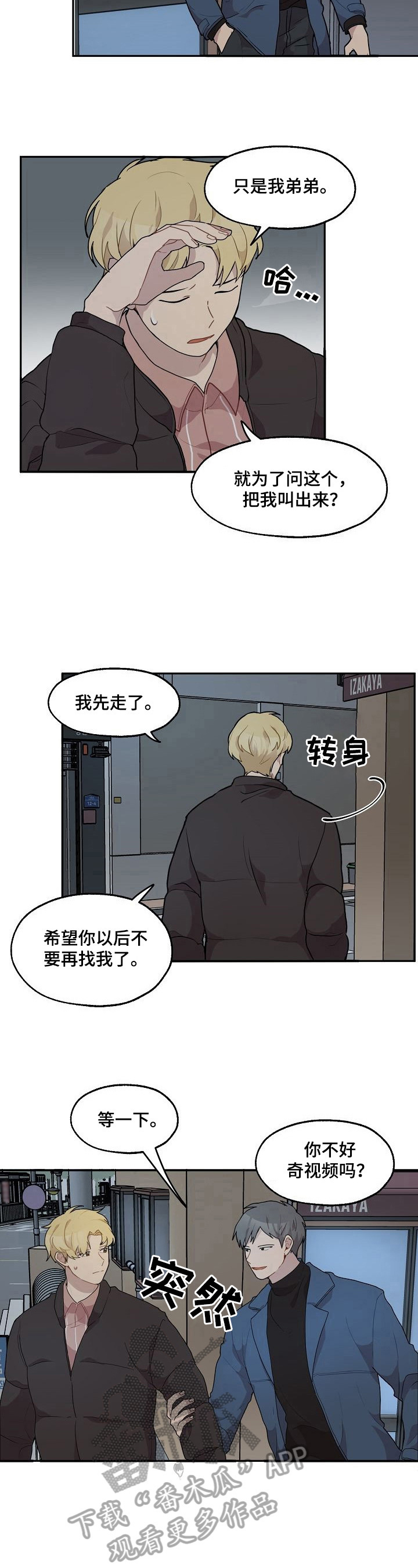 第21章：不喜欢3