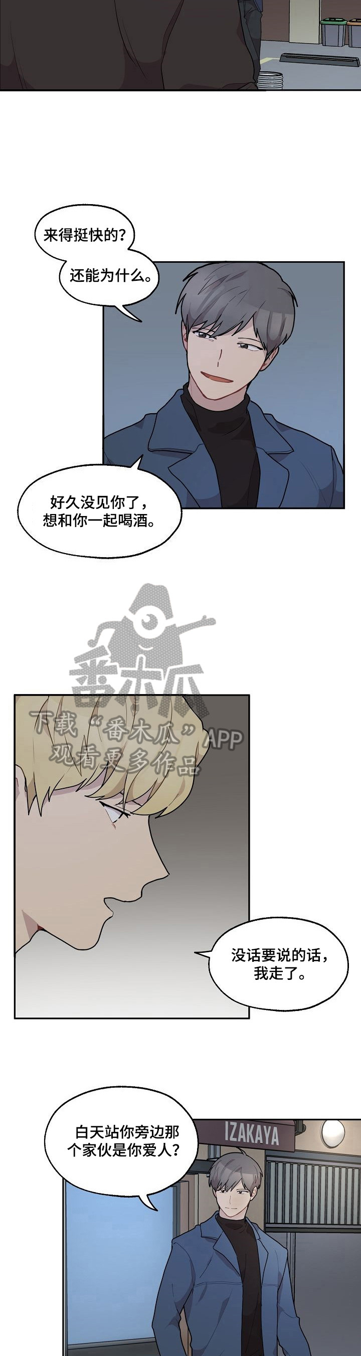 第21章：不喜欢2