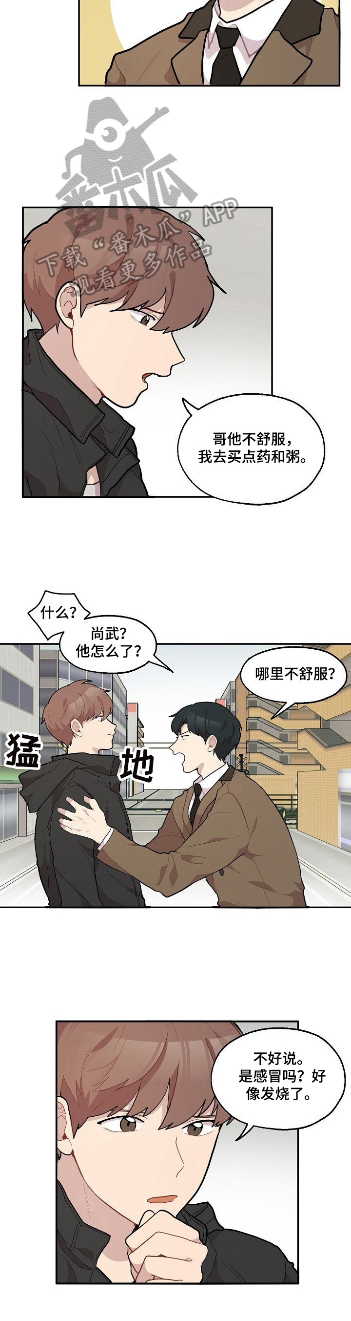 第12章：送药2