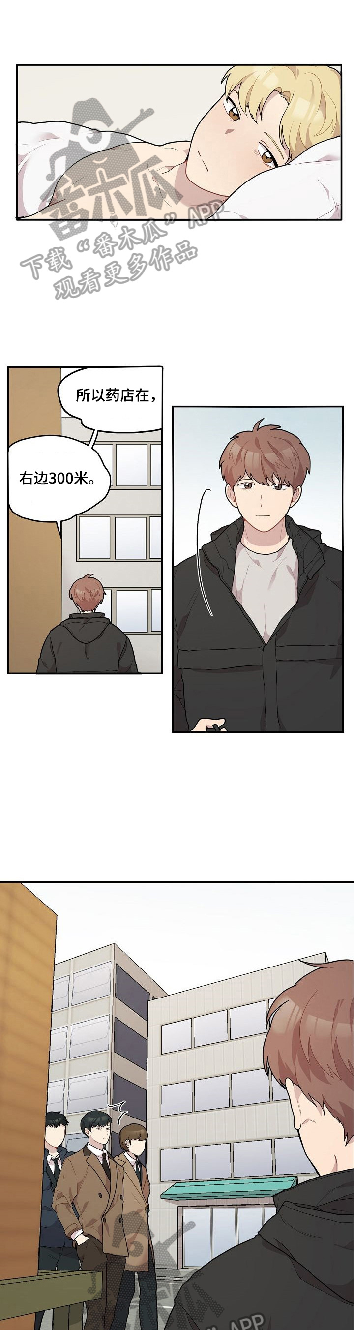 第12章：送药0