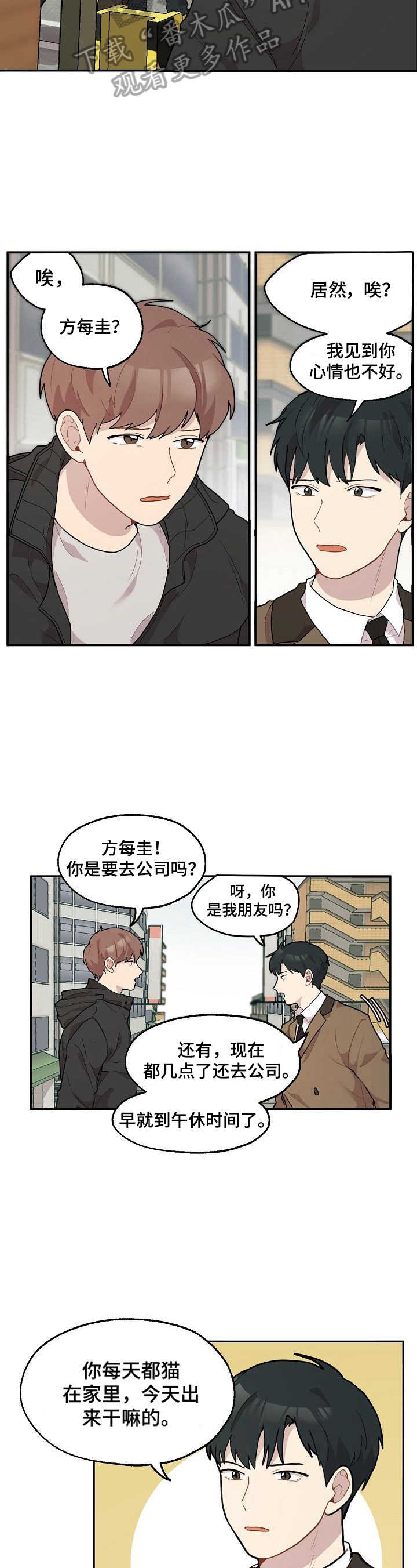 第12章：送药1