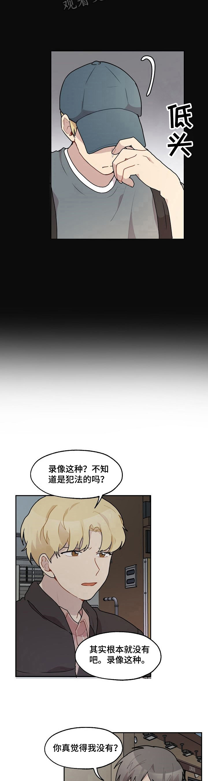 第22章：带走4