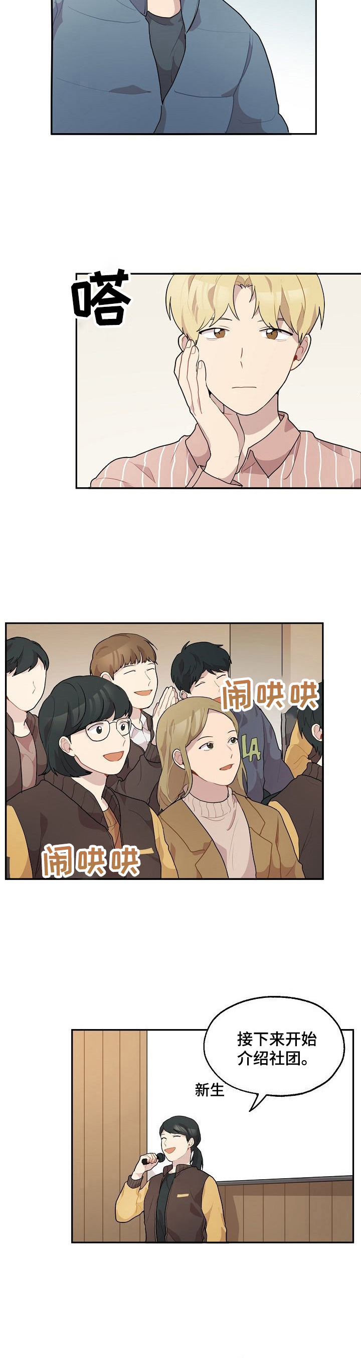 第13章：相似2