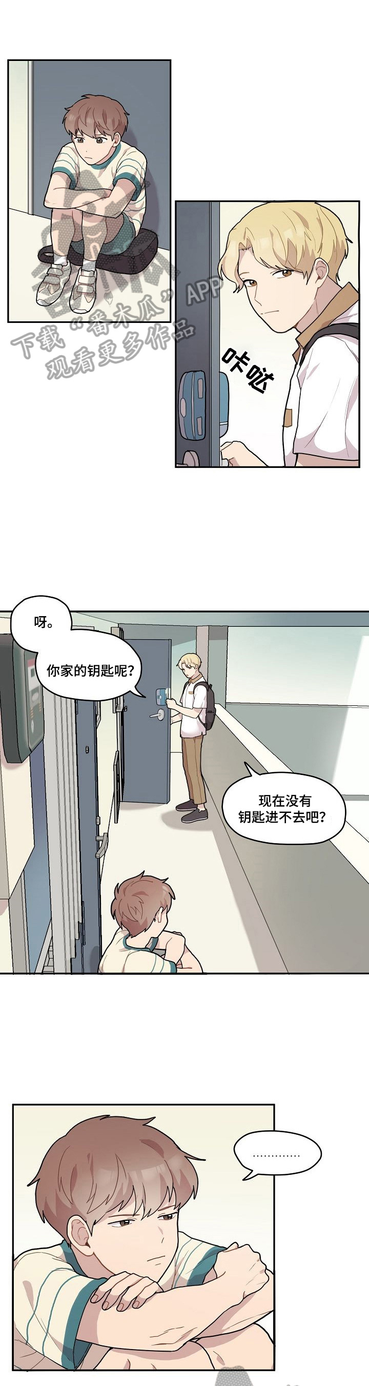 第6章：好人0