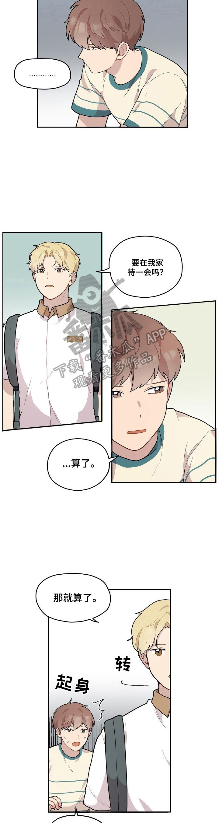 第6章：好人3