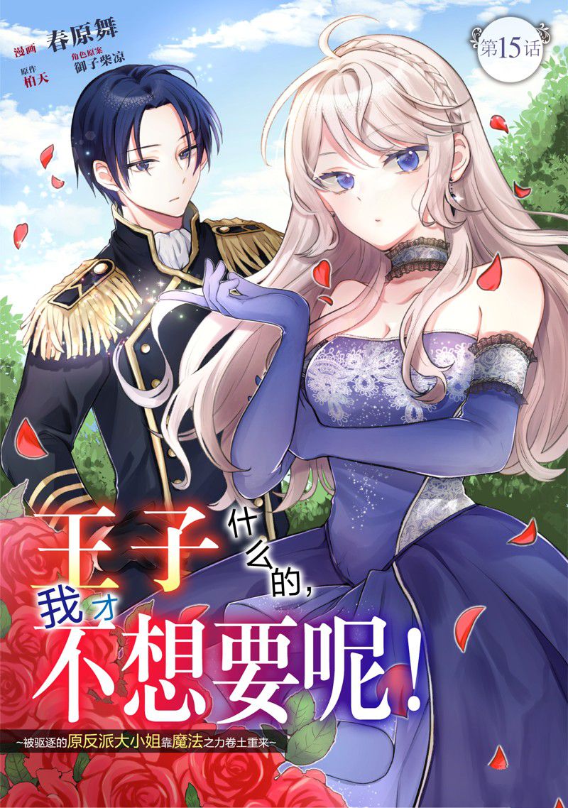 第15话0