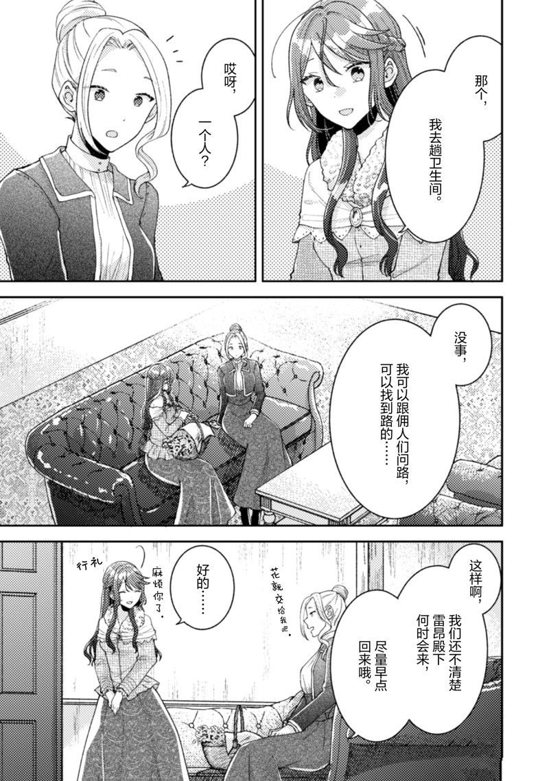 第15话3