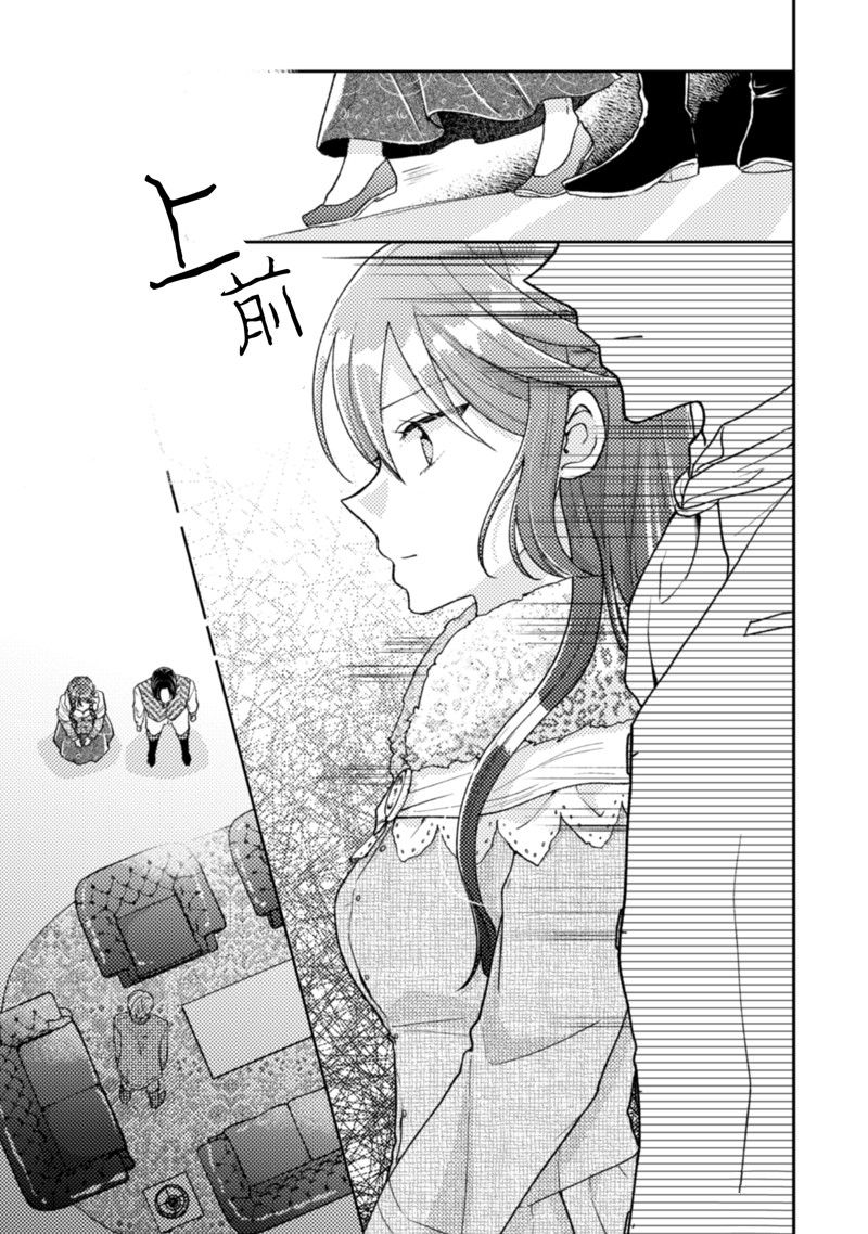 第15话3