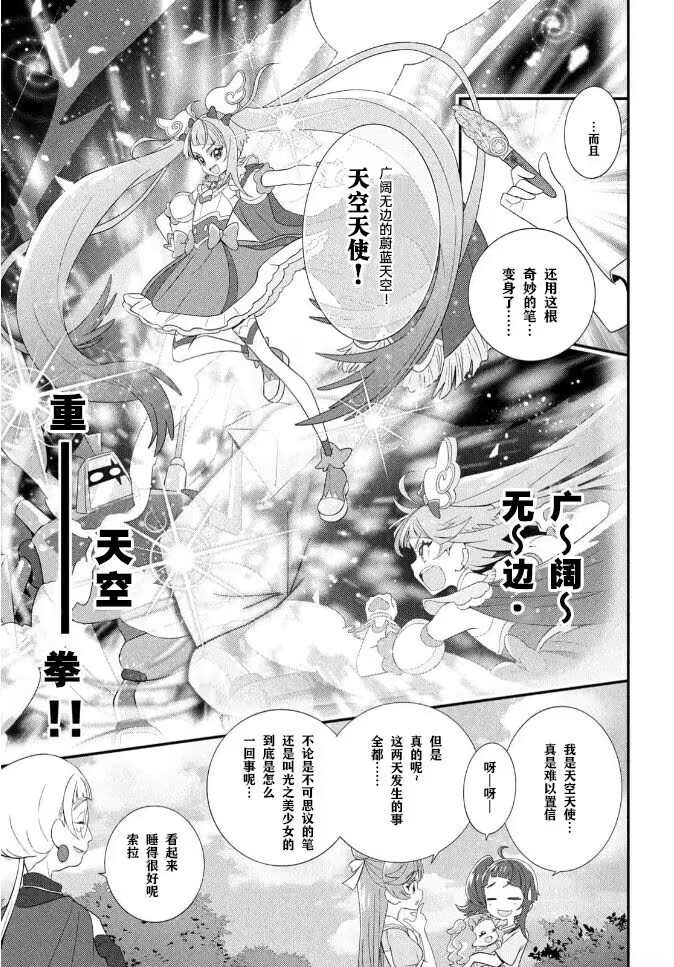 第1话2